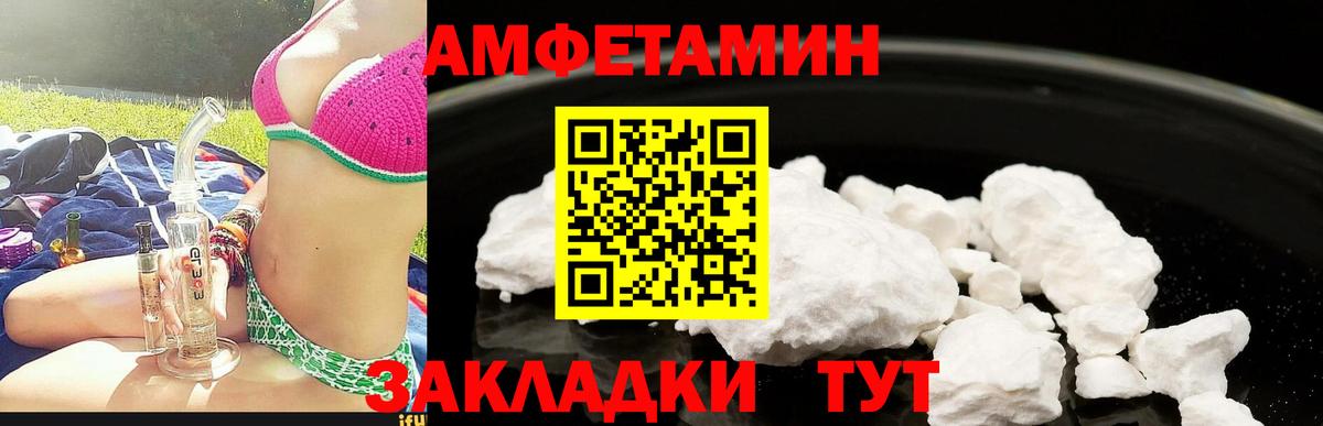 Amphetamine Premium Ангарск