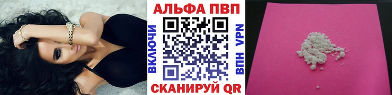 kraken ссылки  даркнет сайт  Ангарск  APVP Соль 