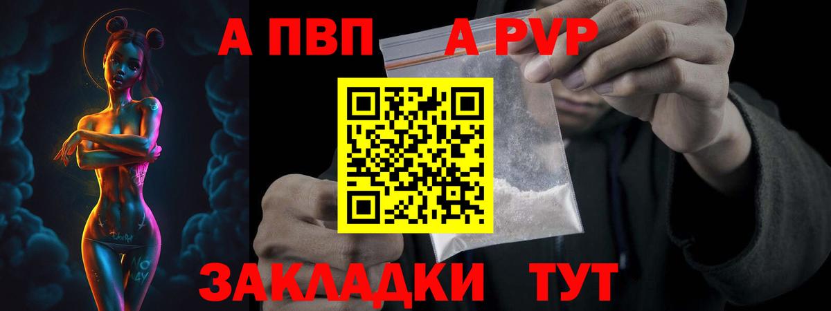 Alfa_PVP кристаллы Ангарск