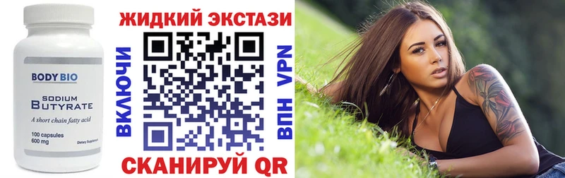darknet формула Ангарск БУТИРАТ бутандиол