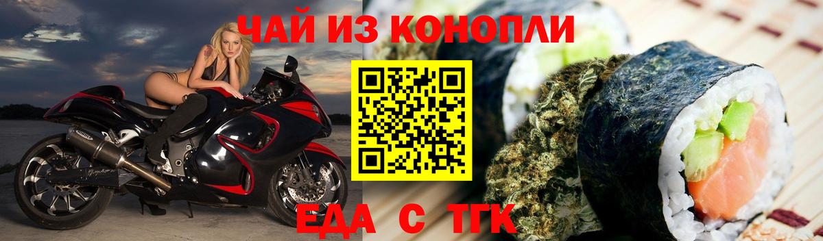 Ангарск  Еда ТГК марихуана  Вход с VPN 
