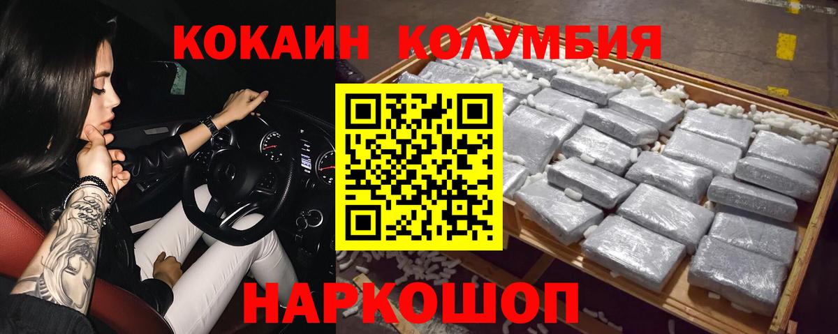 КОКАИН VHQ Ангарск
