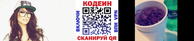 Codein Purple Drank закладки Ангарск
