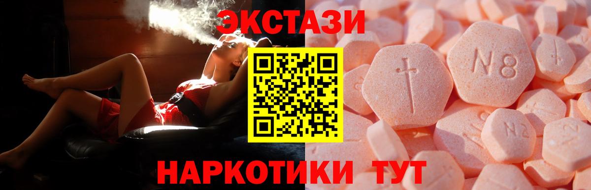 Ecstasy  Вход с VPN  Ангарск  Ecstasy TESLA  Экстази 280 MDMA 