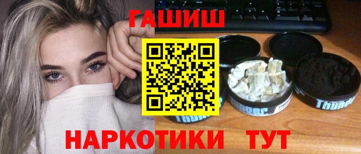Гашиш Premium Ангарск
