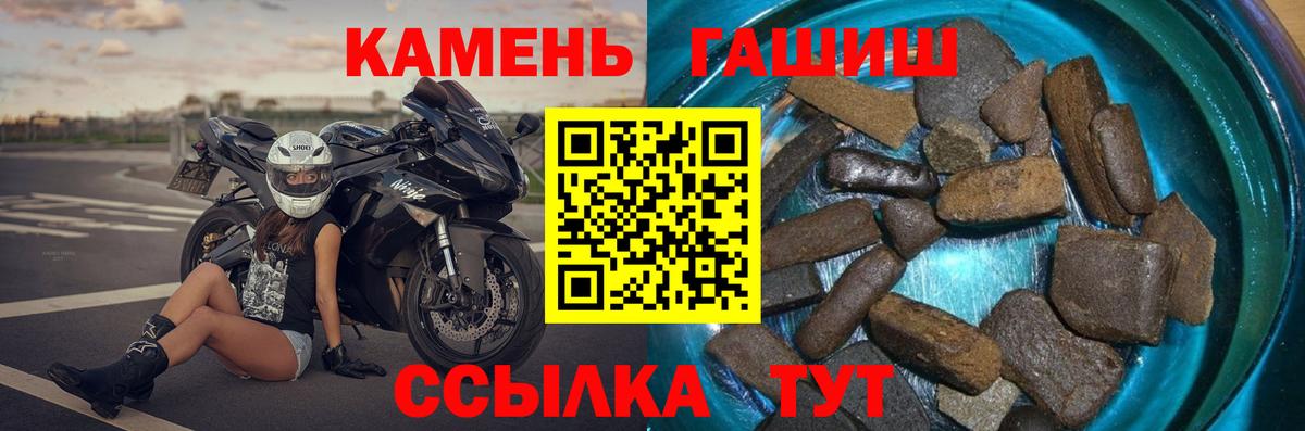 Гашиш  Вход с VPN  Ангарск  купить наркотики сайты  ГАШ Изолятор  ГАШ хэш 