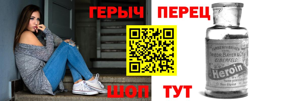 Героин афганец  Вход с VPN  Ангарск 