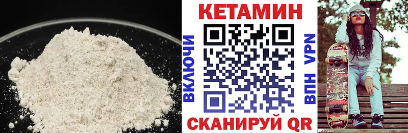 КЕТАМИН VHQ  Ангарск 