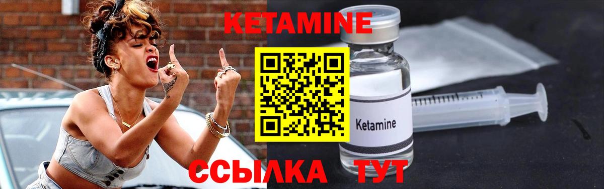 Кетамин VHQ Ангарск