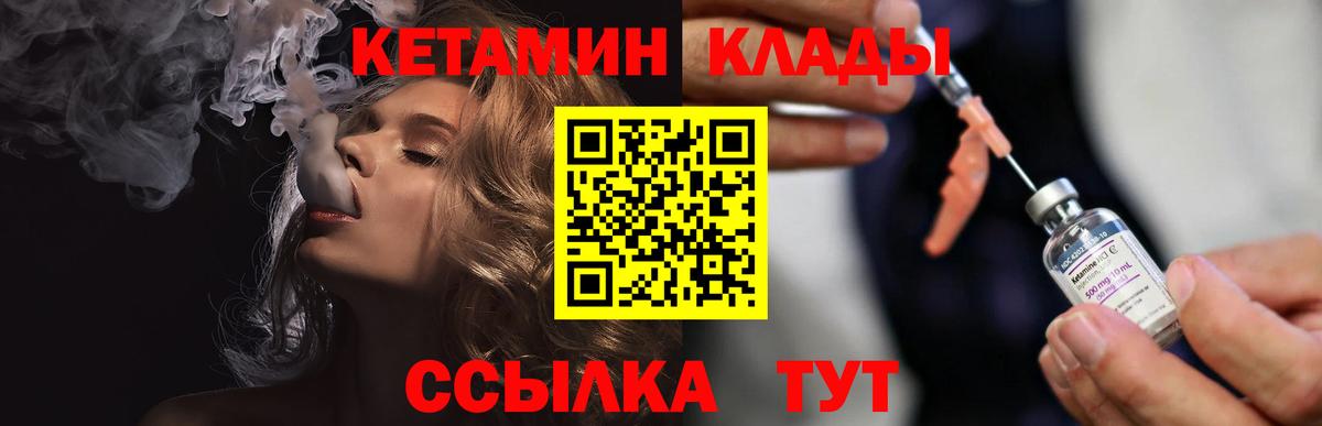 КЕТАМИН ketamine  Вход с VPN  КЕТАМИН ketamine  Ангарск 