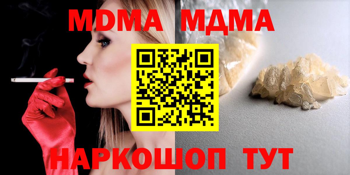 MDMA  МДМА crystal  МДМА кристаллы  Вход с VPN  Ангарск 