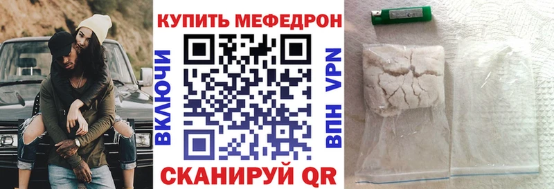 МЯУ-МЯУ 4 MMC где купить наркоту blacksprut онион Ангарск