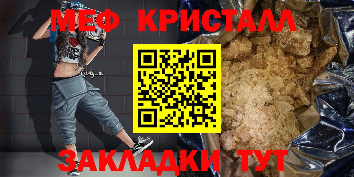 Меф мука Ангарск