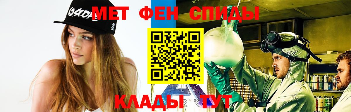 Первитин мет Ангарск