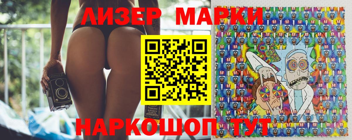 Марки 25I-NBOMe 1,8мг Ангарск