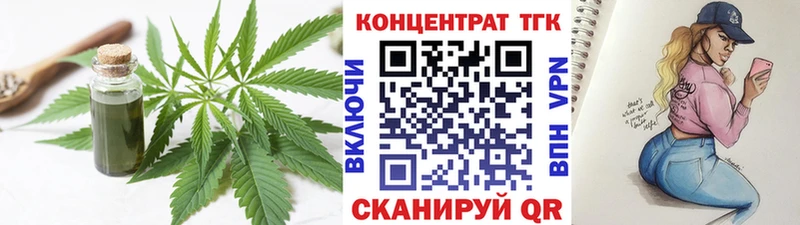 Дистиллят ТГК THC oil  Ангарск 