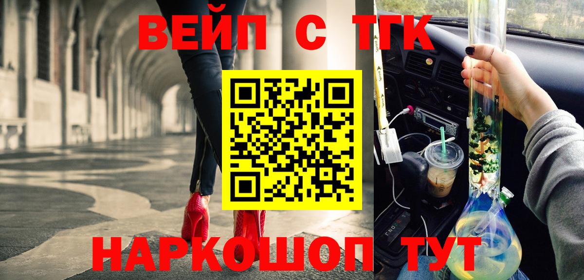 Ангарск  ТГК гашишное масло  Вход с VPN 