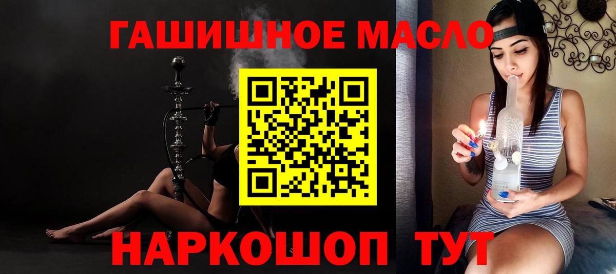 Дистиллят ТГК THC oil Ангарск